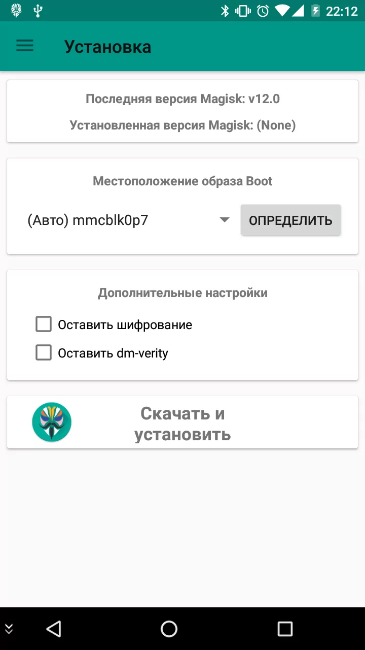 Magisk скриншот