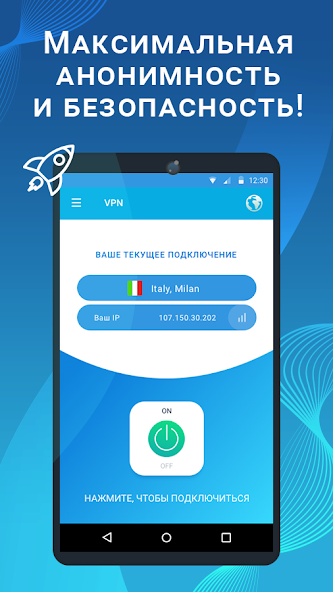 Secure скриншот